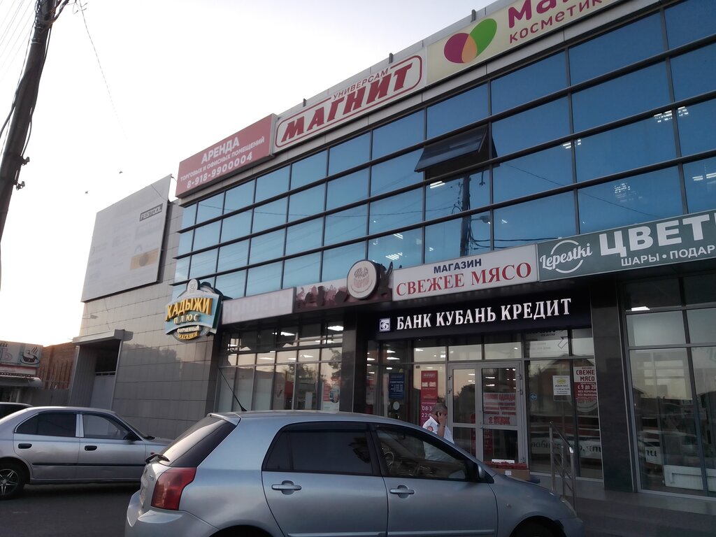 Магнит | Краснодар, Уральская ул., 11, Краснодар