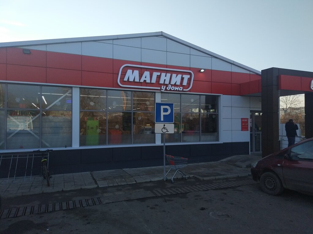 Магнит | Краснодар, ул. 70 лет Октября, 1, Тимашевск