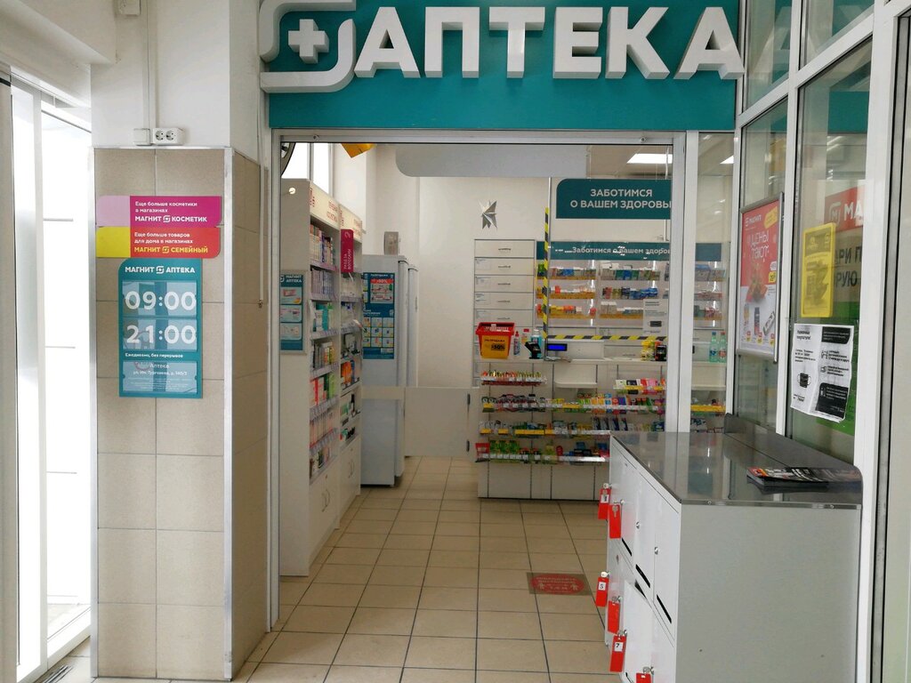 Магнит Аптека | Краснодар, ул. Тургенева, 140/3, Фестивальный микрорайон, Краснодар