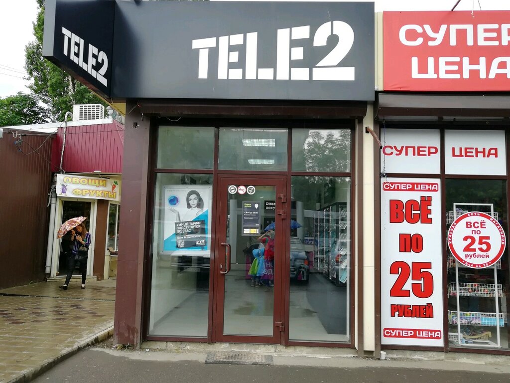 Tele2 | Краснодар, ул. Атарбекова, 28/1, Фестивальный микрорайон, Краснодар