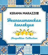 Kerama Marazzi | Краснодар, Шоссейная ул., 65, Кропоткин