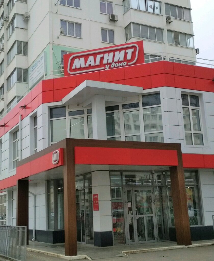 Магнит | Краснодар, ул. Карякина, 20, Краснодар