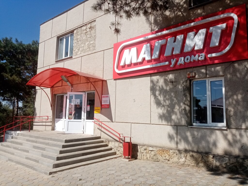 Магнит | Краснодар, ул. Розы Люксембург, 1, Темрюк