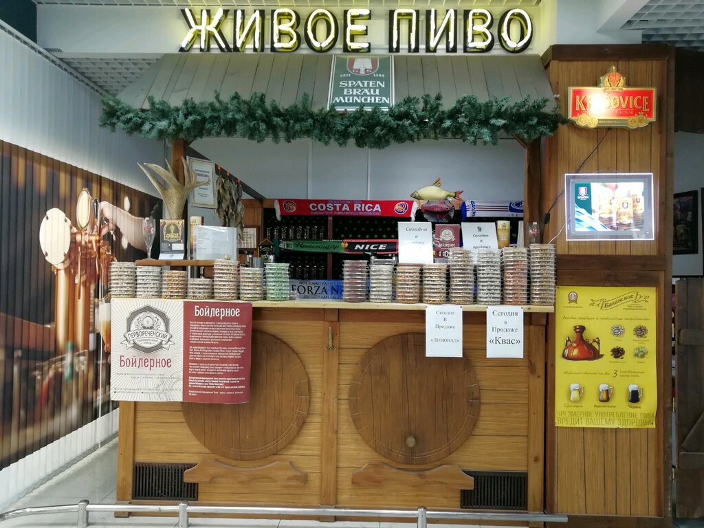 Живое пиво | Краснодар, ул. Атарбекова, 1/1, Фестивальный микрорайон, Краснодар