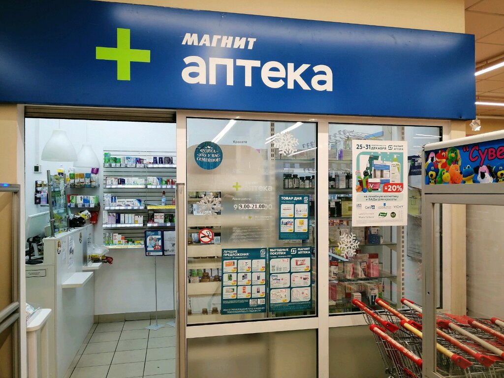 Магнит Аптека | Краснодар, ул. Дмитриевская Дамба, 1, микрорайон Центральный, Краснодар