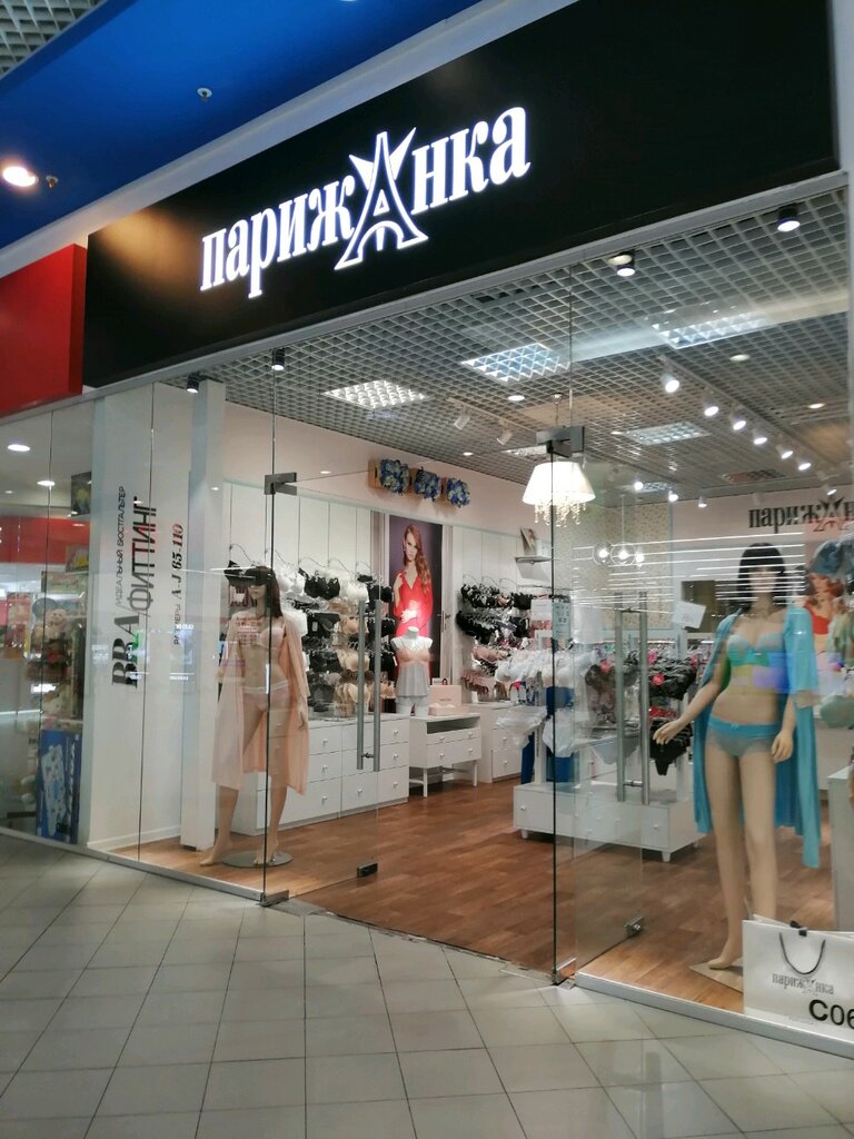 Парижанка