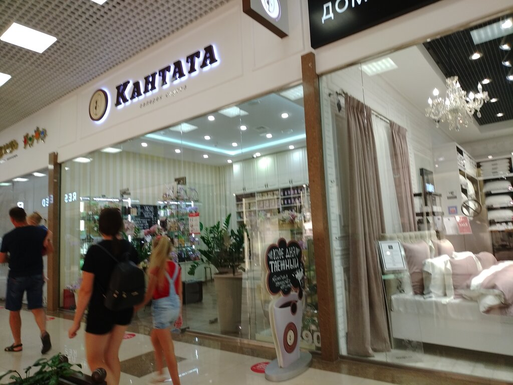 Кантата