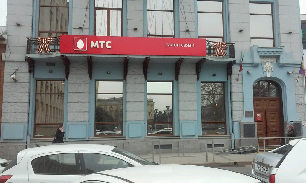 МТС | Краснодар, Гимназическая ул., 63, Центральный округ, микрорайон Центральный, Краснодар