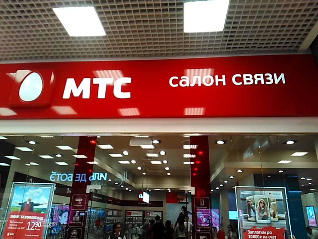 МТС | Краснодар, ул. Дзержинского, 100, Краснодар