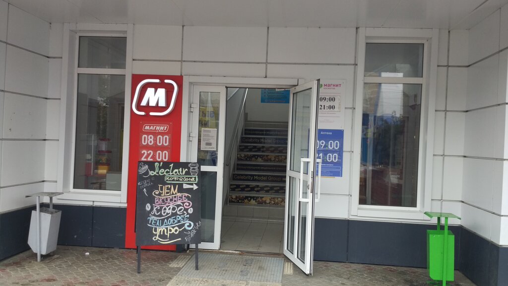 Магнит | Краснодар, Отдельская ул., 260/1, Славянск-на-Кубани